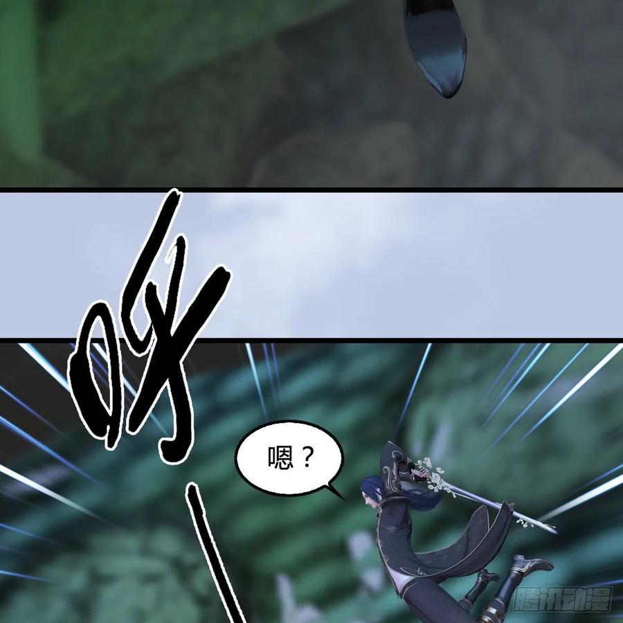 堕玄师358话：战蛇王（下）