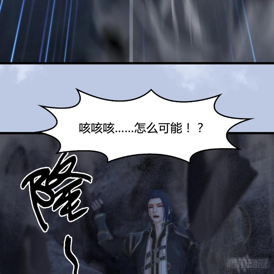 堕玄师358话：战蛇王（下）
