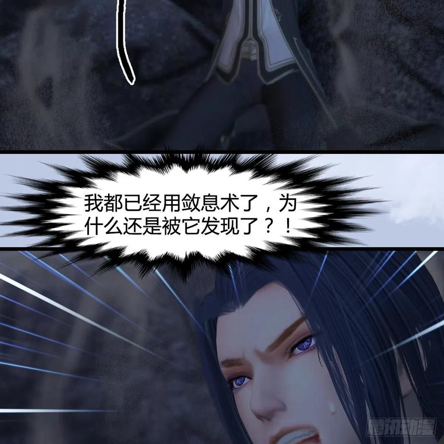 堕玄师358话：战蛇王（下）
