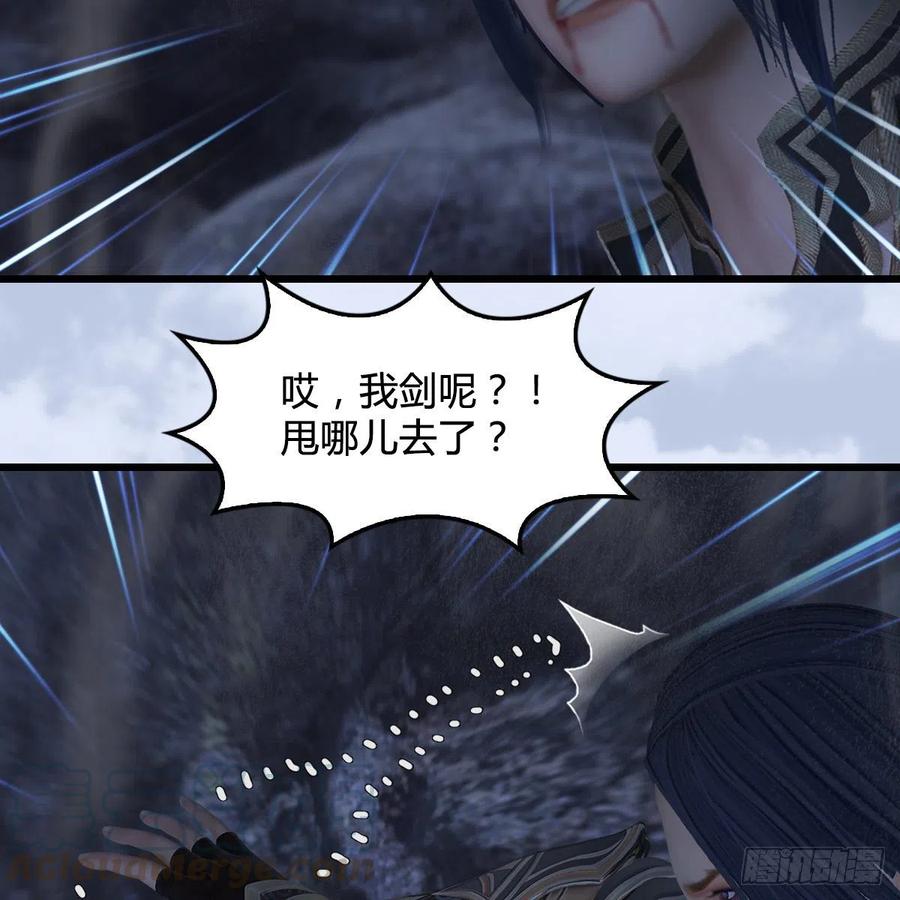 堕玄师358话：战蛇王（下）
