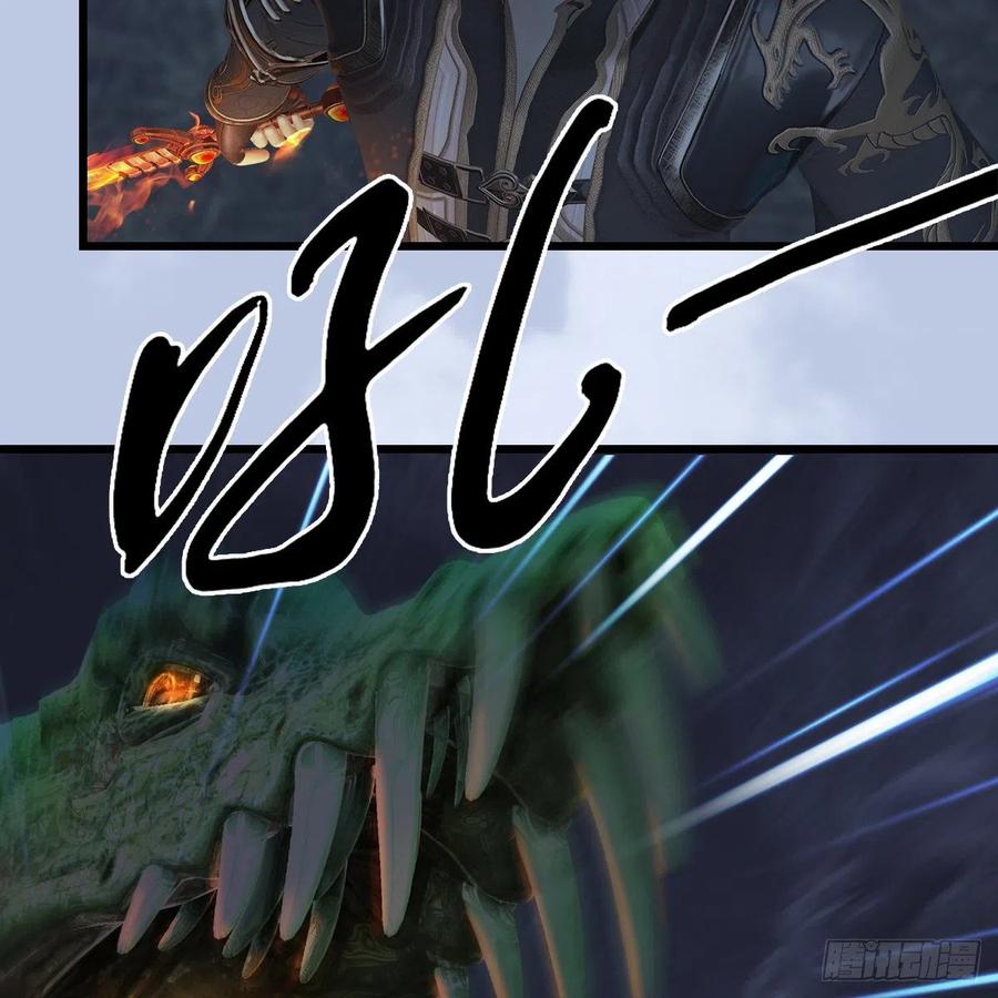 堕玄师358话：战蛇王（下）