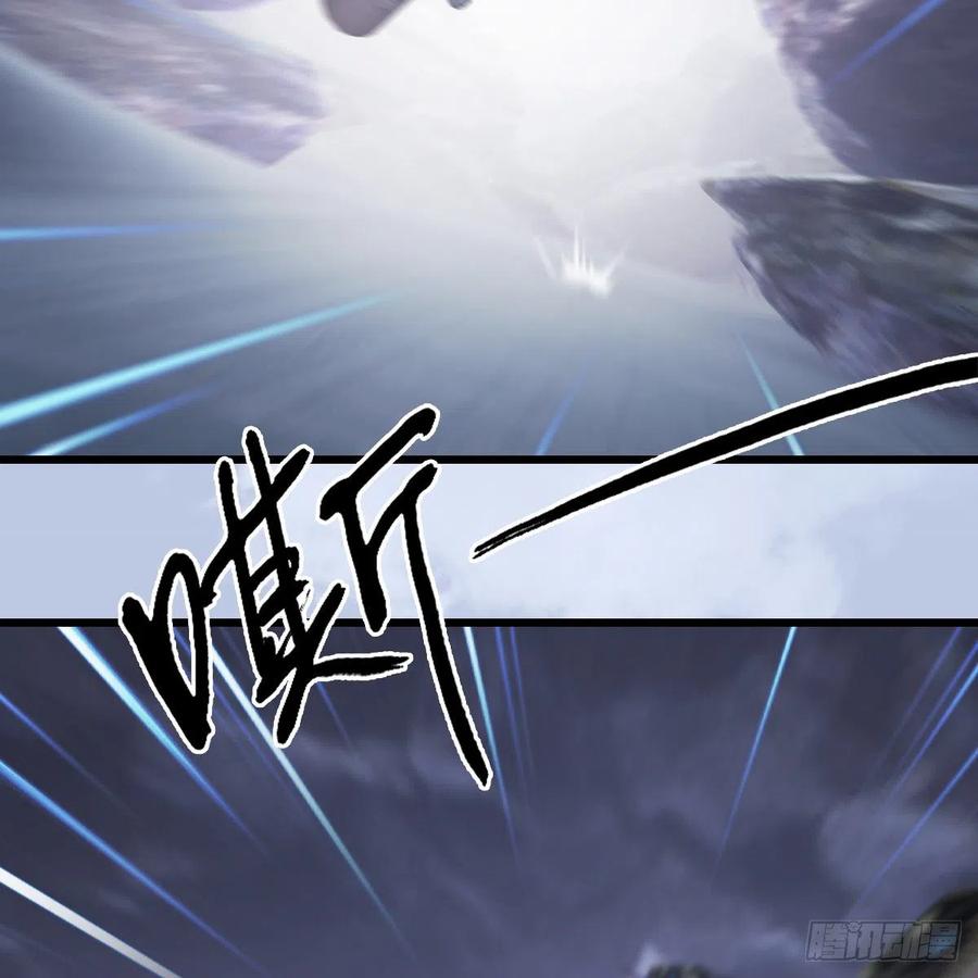 堕玄师358话：战蛇王（下）