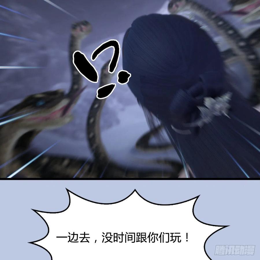 堕玄师358话：战蛇王（下）