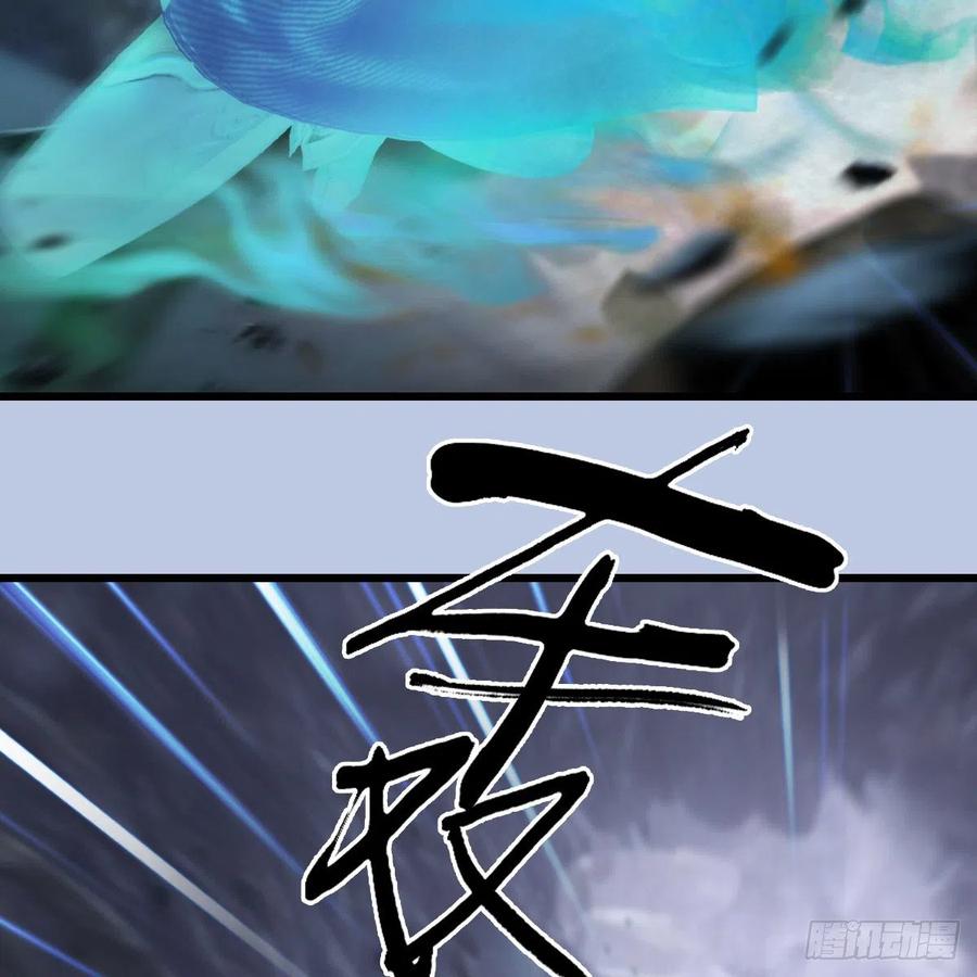 堕玄师358话：战蛇王（下）