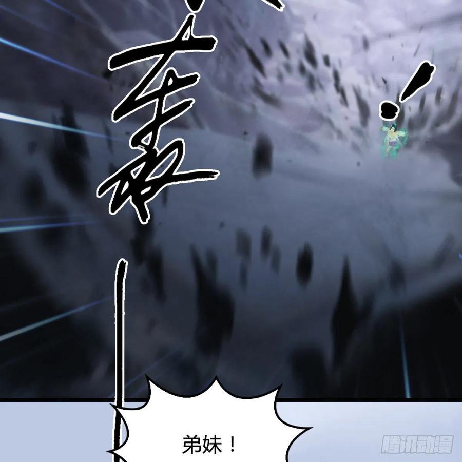 堕玄师358话：战蛇王（下）