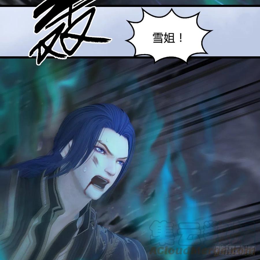 堕玄师358话：战蛇王（下）