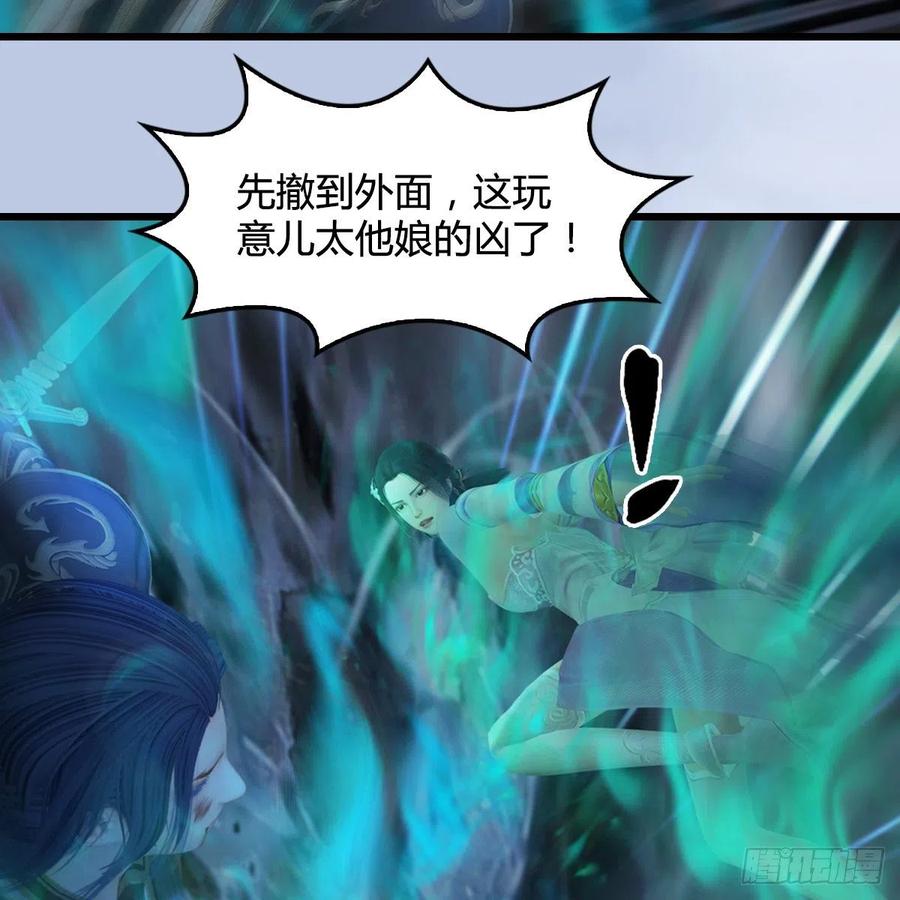 堕玄师358话：战蛇王（下）