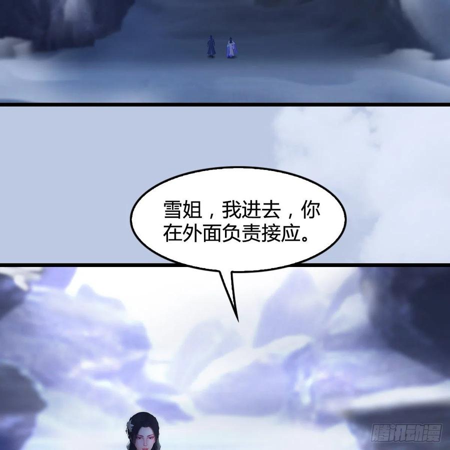 堕玄师358话：战蛇王（下）