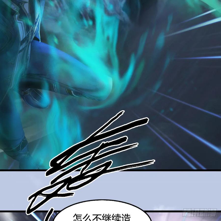 堕玄师358话：战蛇王（下）