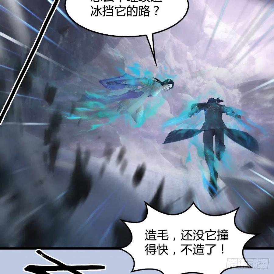 堕玄师358话：战蛇王（下）