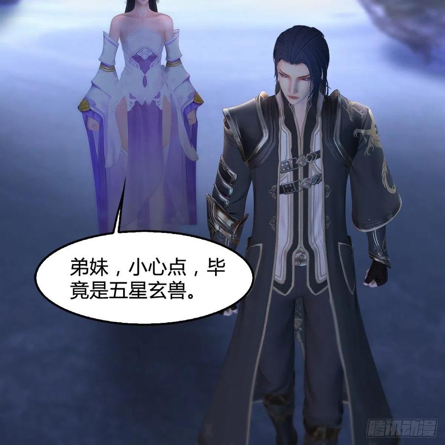 堕玄师358话：战蛇王（下）
