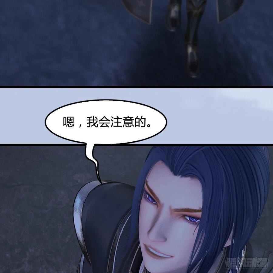 堕玄师358话：战蛇王（下）