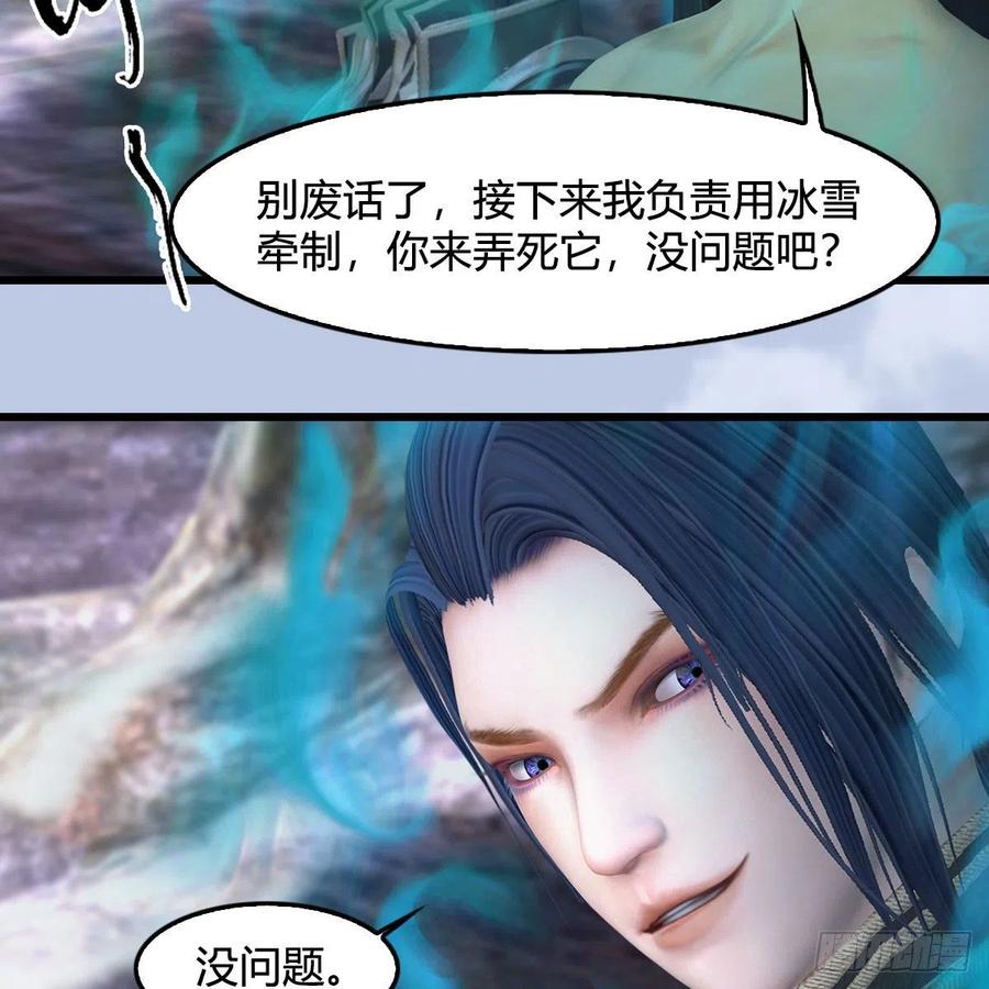 堕玄师359话：冬至雪遇险？