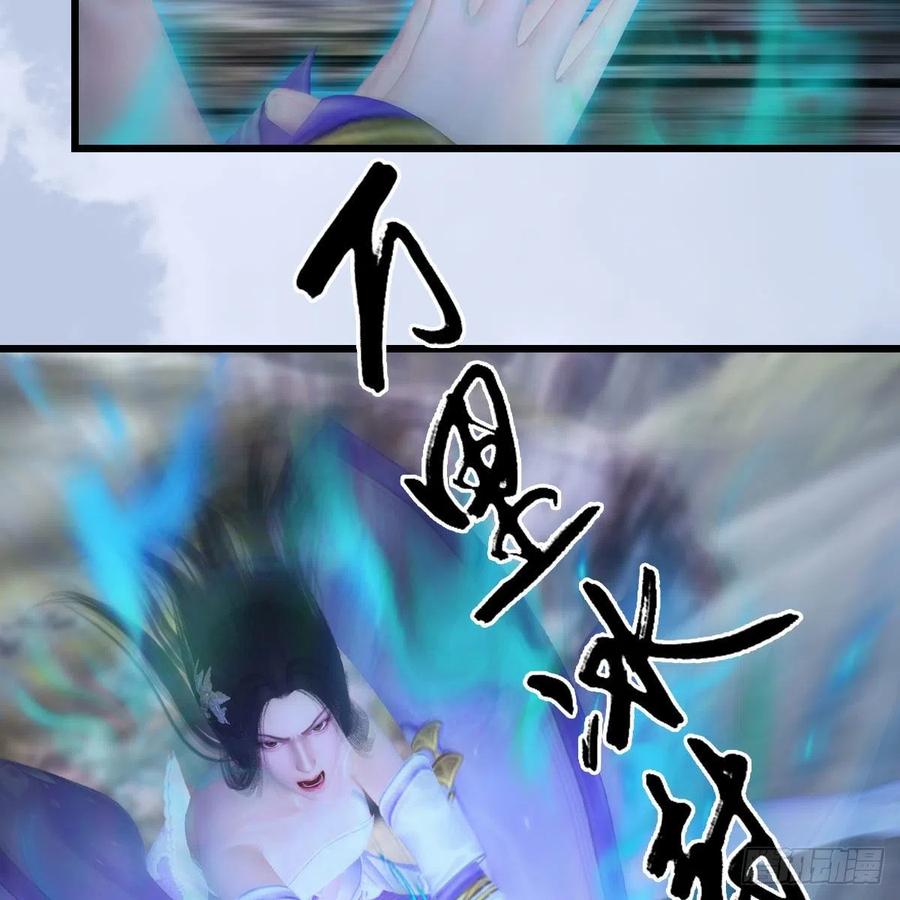 堕玄师359话：冬至雪遇险？