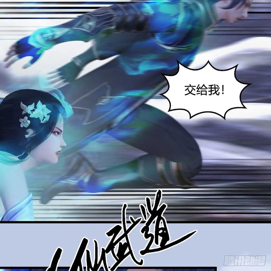 堕玄师359话：冬至雪遇险？