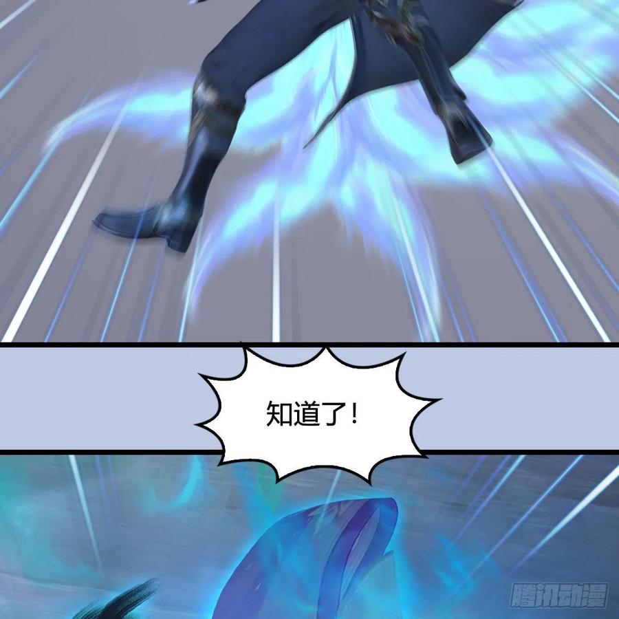 堕玄师359话：冬至雪遇险？