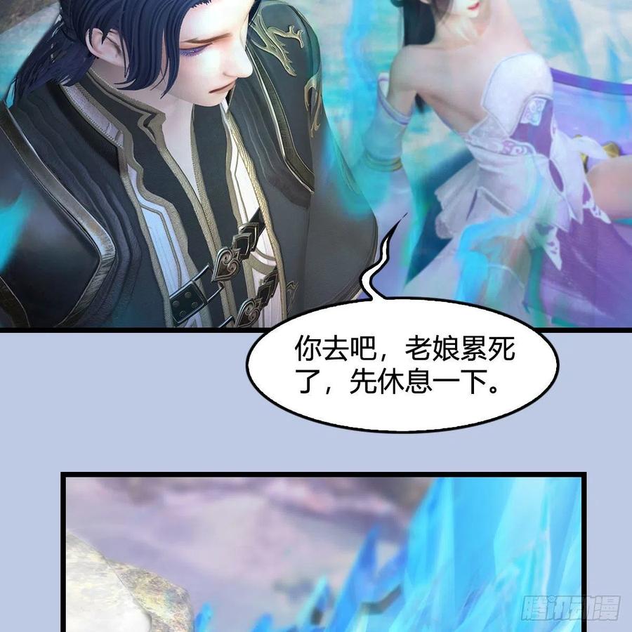 堕玄师359话：冬至雪遇险？