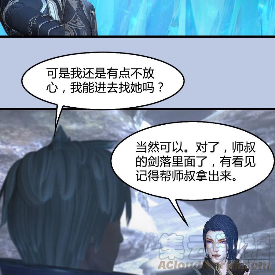 堕玄师360话：冬至雪失踪了