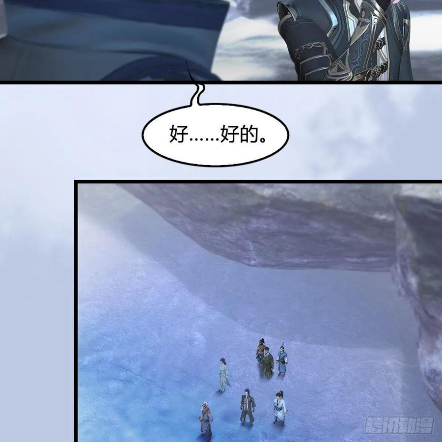 堕玄师360话：冬至雪失踪了
