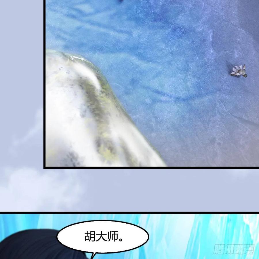 堕玄师360话：冬至雪失踪了