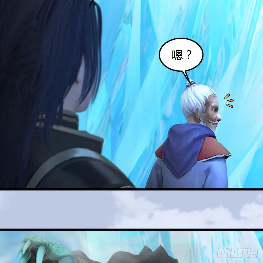 堕玄师360话：冬至雪失踪了