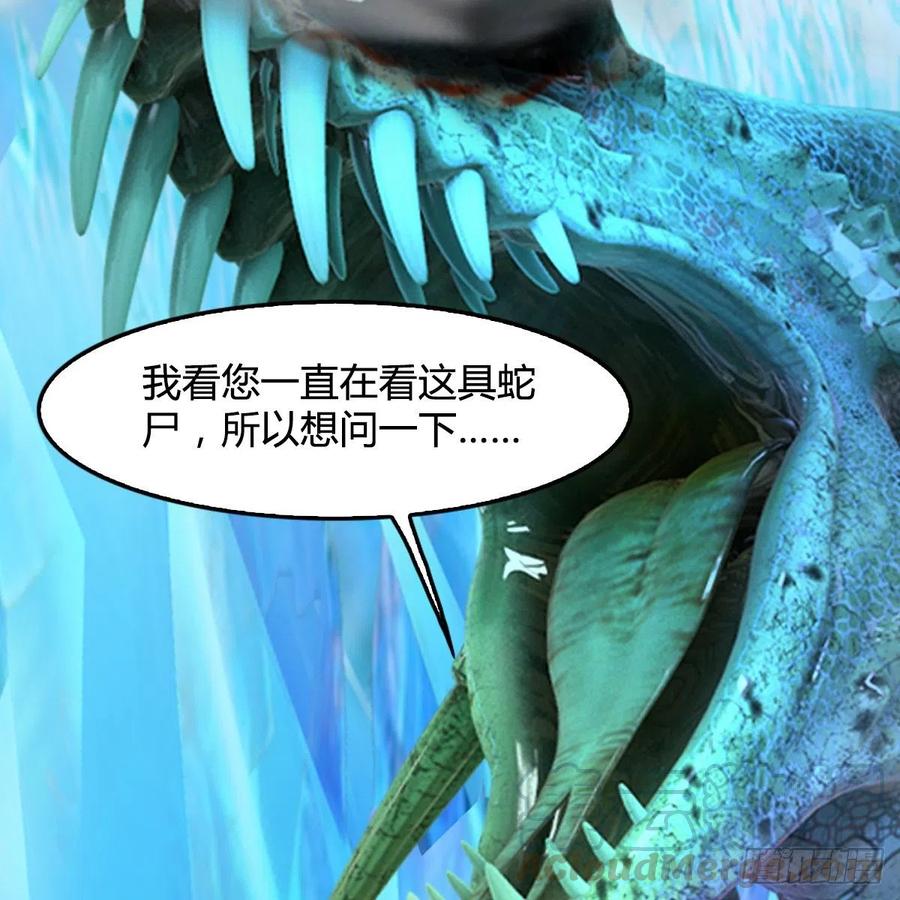 堕玄师360话：冬至雪失踪了