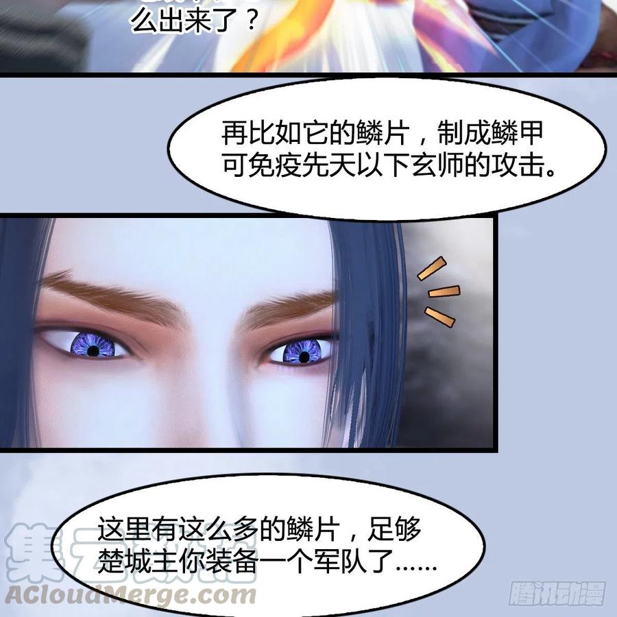 堕玄师360话：冬至雪失踪了