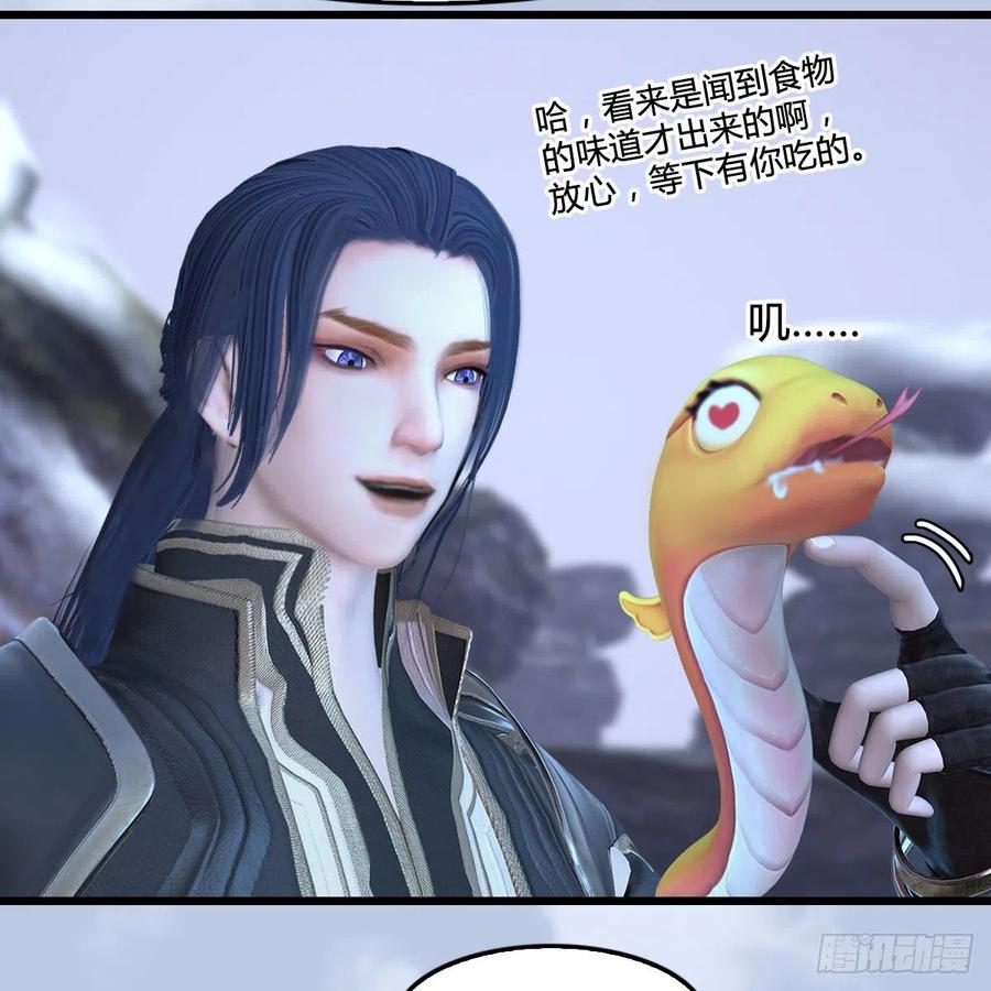 堕玄师360话：冬至雪失踪了