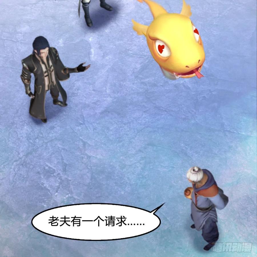 堕玄师360话：冬至雪失踪了