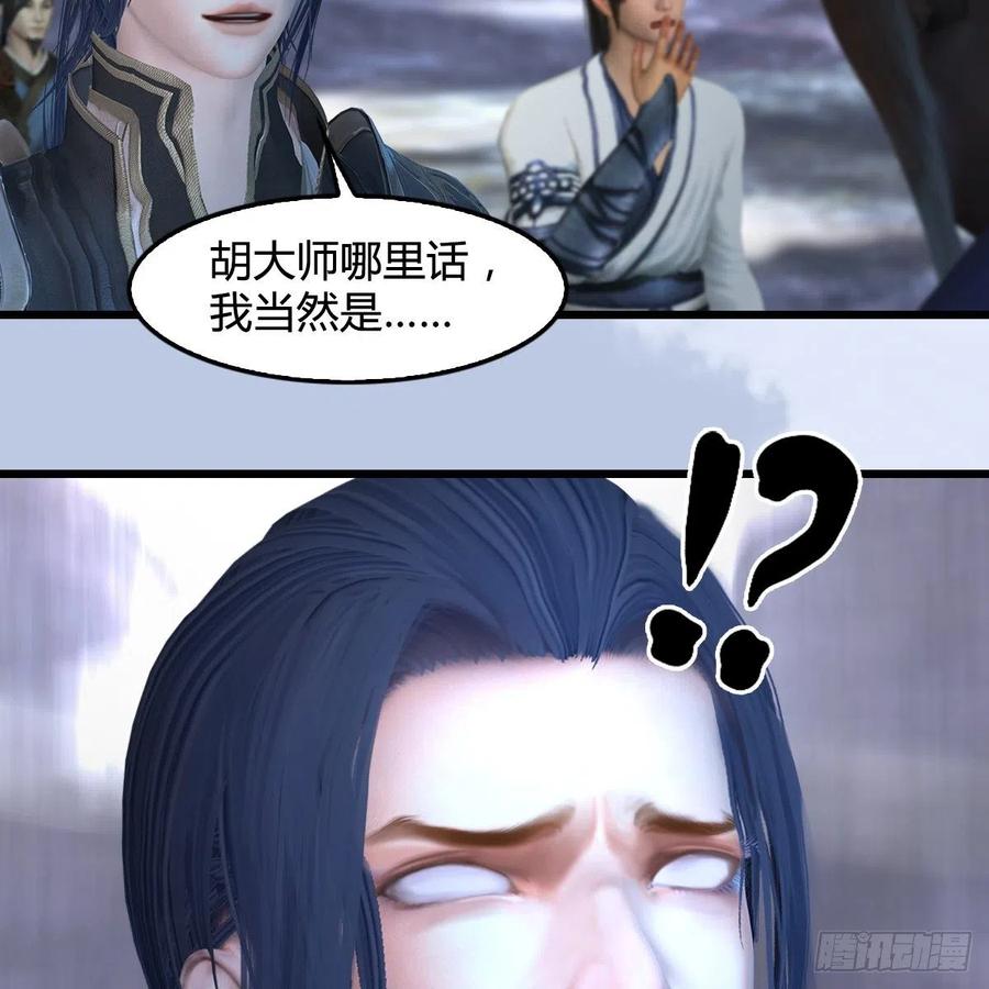 堕玄师360话：冬至雪失踪了