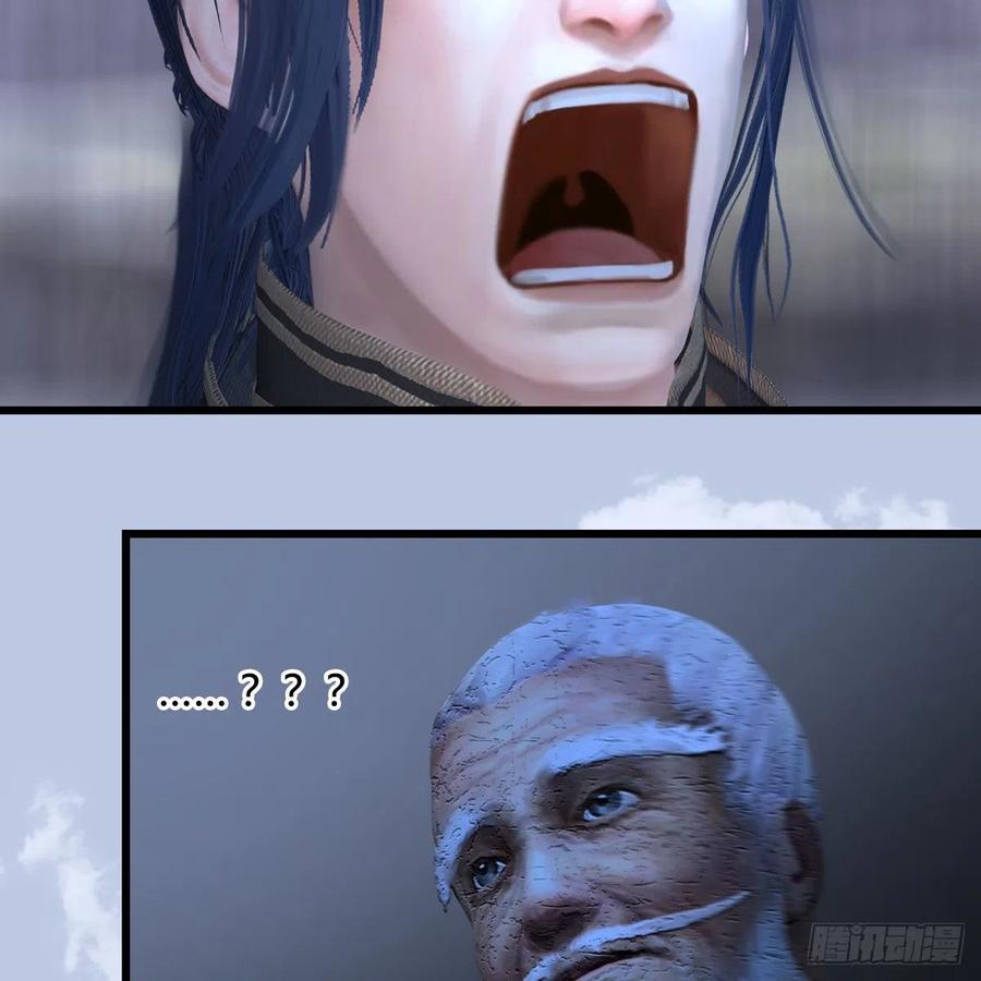 堕玄师360话：冬至雪失踪了