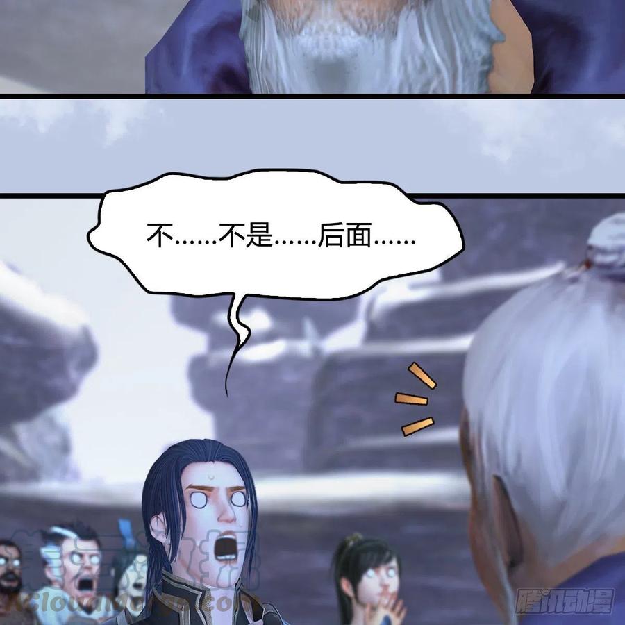 堕玄师360话：冬至雪失踪了