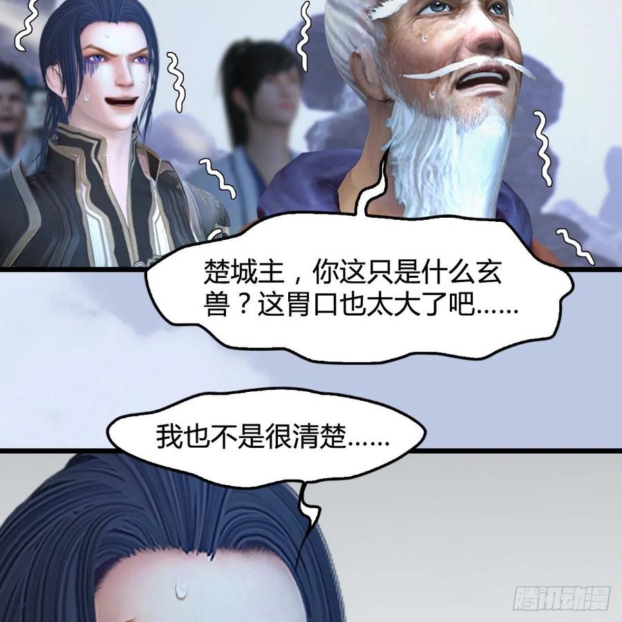 堕玄师360话：冬至雪失踪了