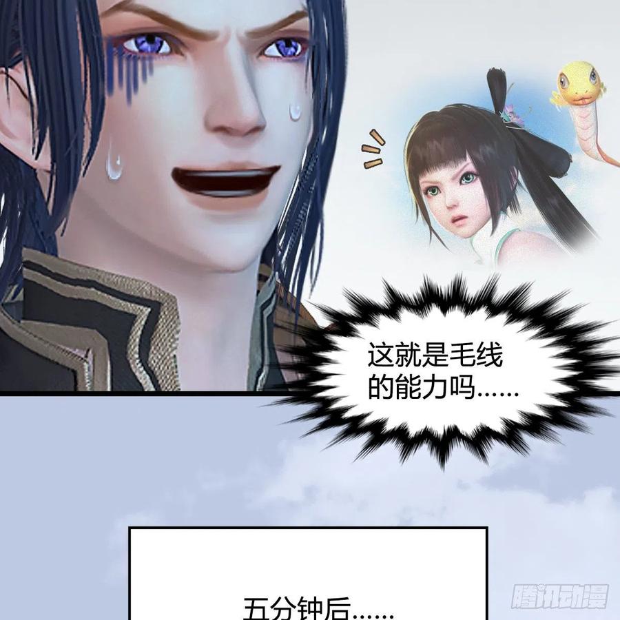 堕玄师360话：冬至雪失踪了