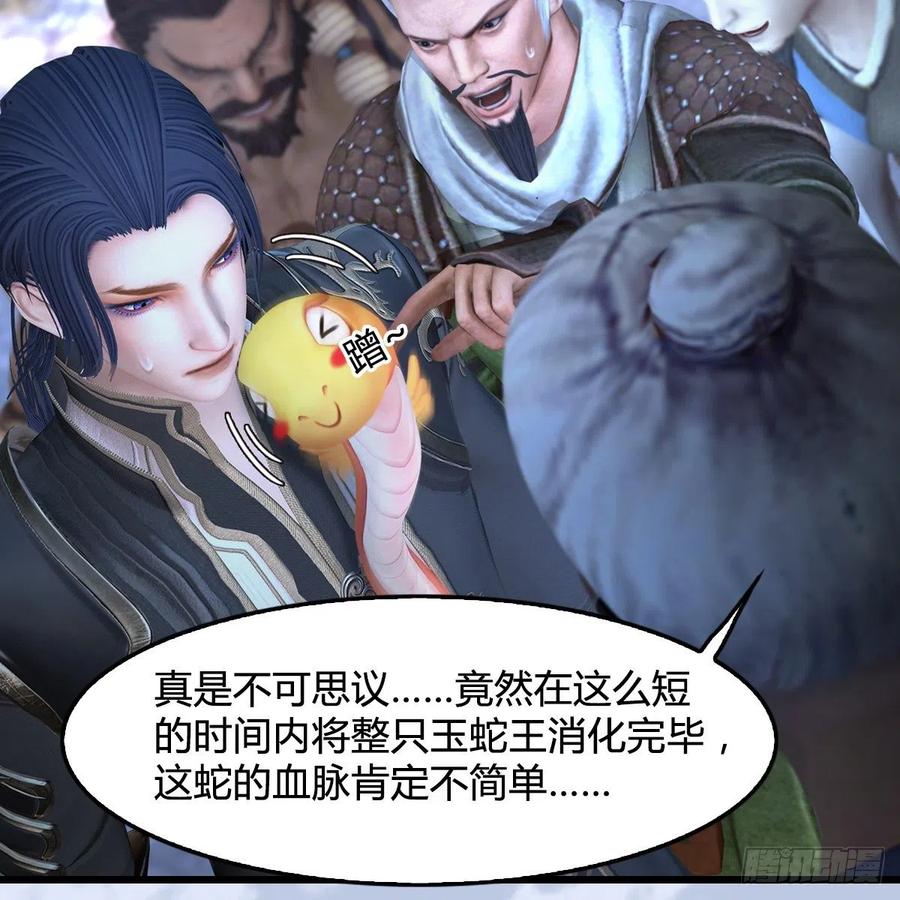 堕玄师360话：冬至雪失踪了