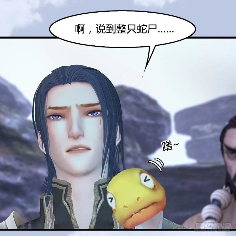 堕玄师360话：冬至雪失踪了