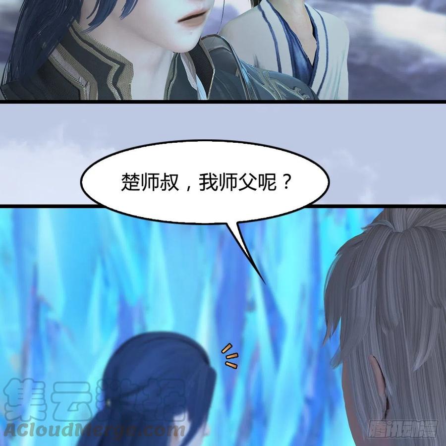 堕玄师360话：冬至雪失踪了