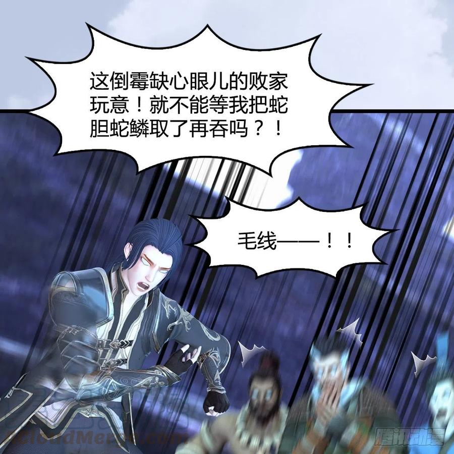堕玄师360话：冬至雪失踪了