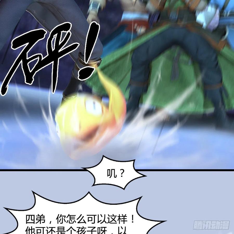 堕玄师360话：冬至雪失踪了