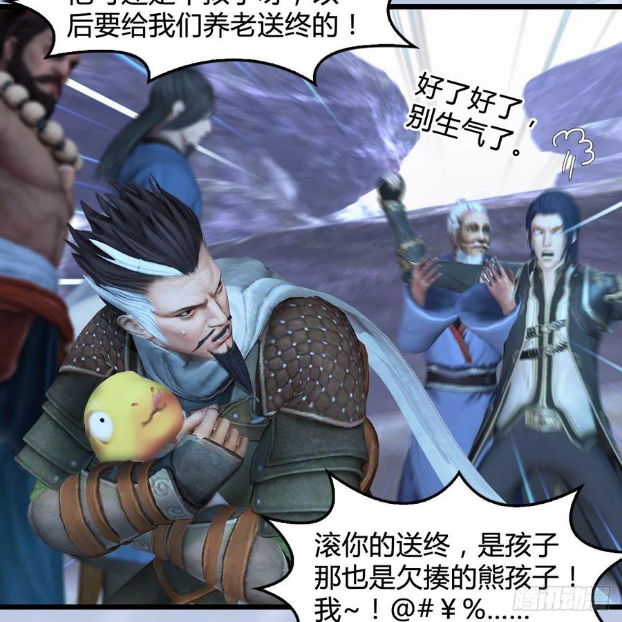 堕玄师360话：冬至雪失踪了