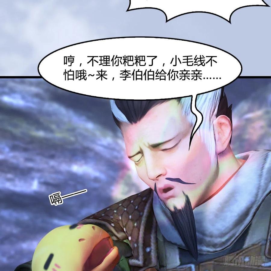 堕玄师360话：冬至雪失踪了