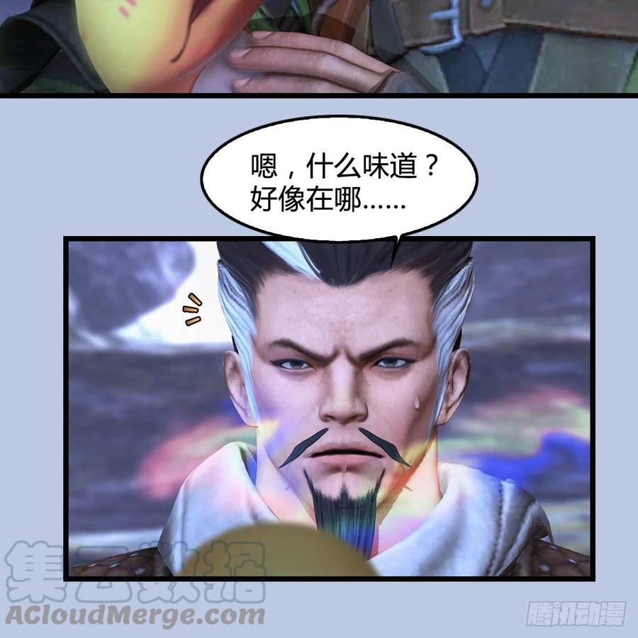 堕玄师360话：冬至雪失踪了