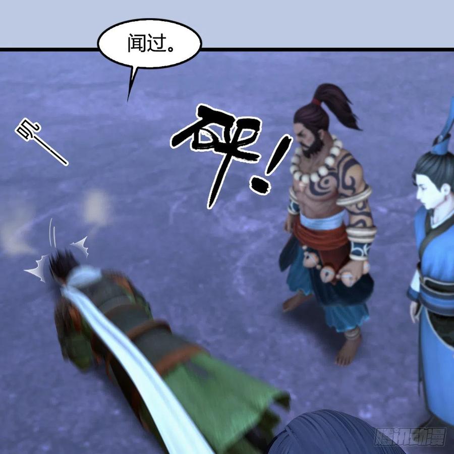 堕玄师360话：冬至雪失踪了