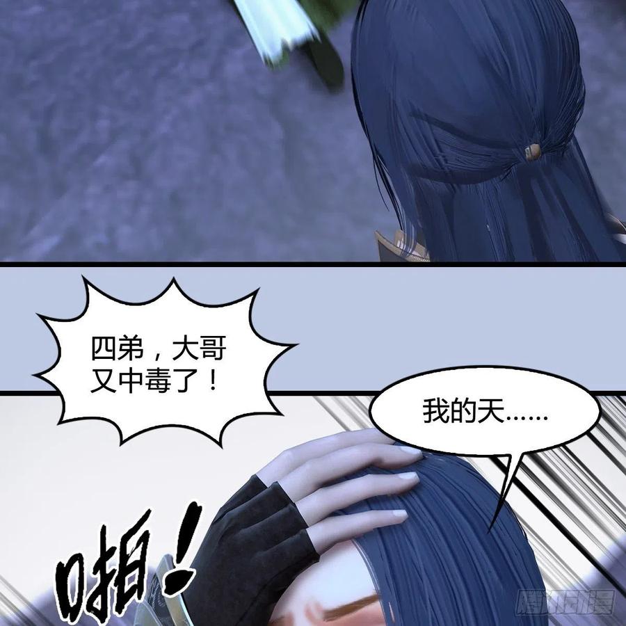 堕玄师360话：冬至雪失踪了
