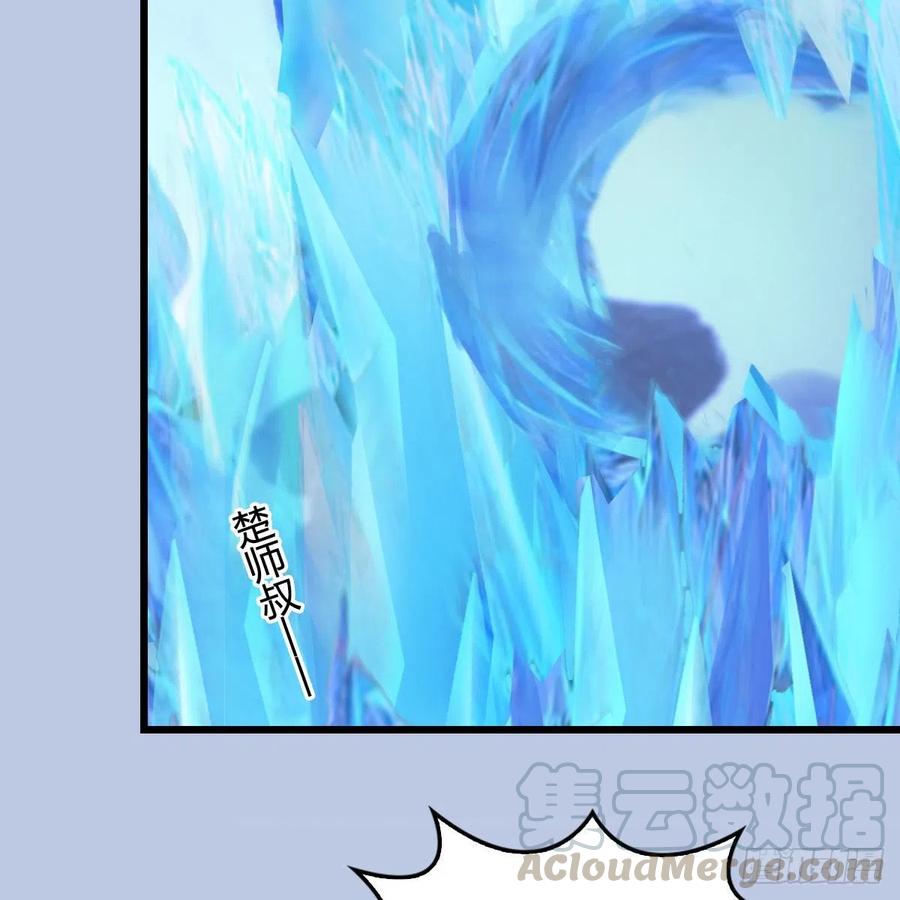 堕玄师360话：冬至雪失踪了