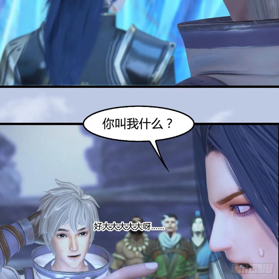 堕玄师360话：冬至雪失踪了