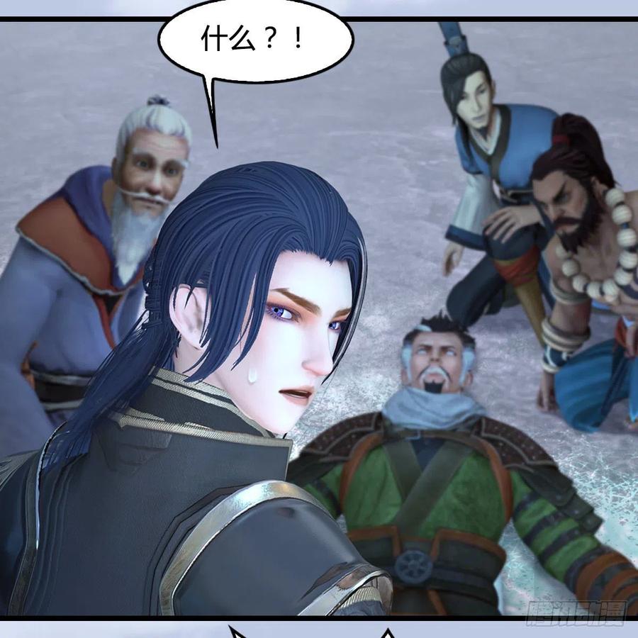 堕玄师360话：冬至雪失踪了