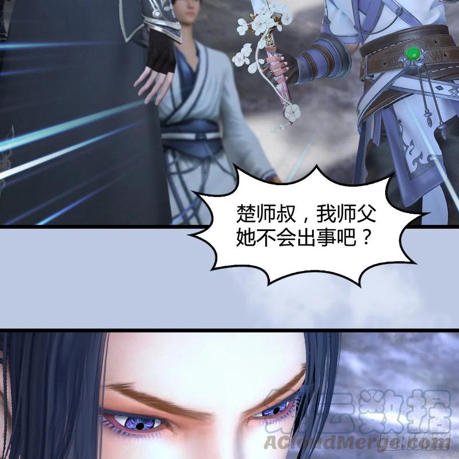 堕玄师360话：冬至雪失踪了