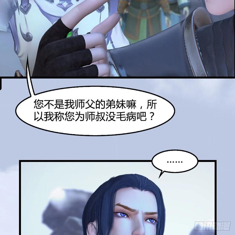 堕玄师360话：冬至雪失踪了