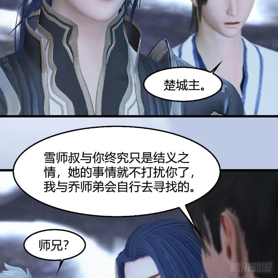 堕玄师361话：线索